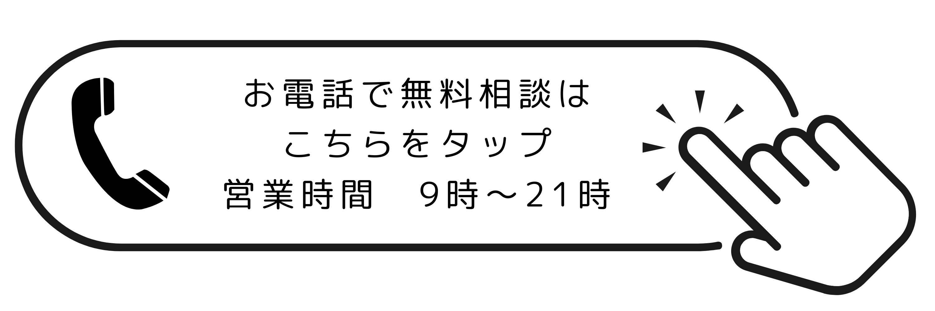 電話相談